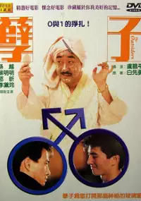 Plakat filmu Nie zi