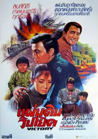 Plakat filmu Mei hua