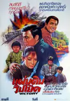 plakat filmu Mei hua
