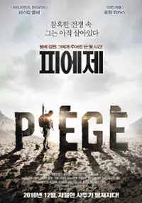 Plakat filmu Piégé