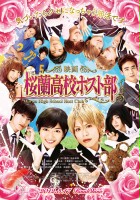 plakat filmu Ouran High School Host Club