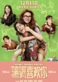 Plakat filmu Pian Pian Xi Huan Ni