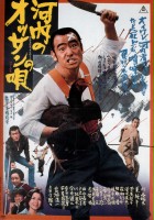 plakat filmu Kawachi no ossan no uta