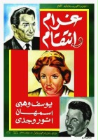 plakat filmu Gharam wa intiqam