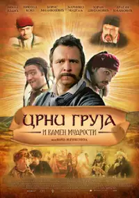 Plakat filmu Crni Gruja i kamen mudrosti