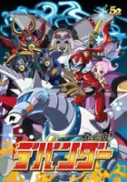 plakat filmu Ippatsu Hicchuu!! Devander