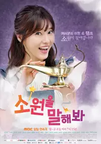 Plakat serialu So-won-eool mal-hae-bwa