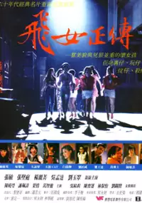 Plakat filmu Fei nu zheng zhuan