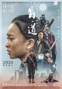Plakat filmu Mang Dao
