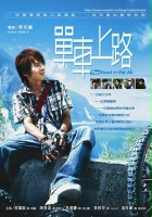 plakat filmu Dan che shang lu