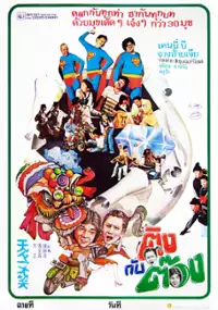 Plakat filmu Tian xia yi da xiao