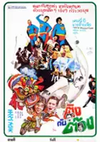 plakat filmu Tian xia yi da xiao
