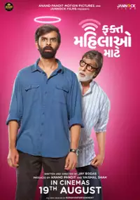 Plakat filmu Fakt Mahilao Maate