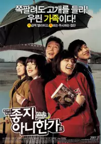 Plakat filmu Johji-anihanga