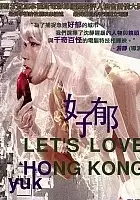 plakat filmu Ho yuk