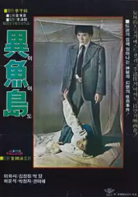Plakat filmu Wyspa Iodo