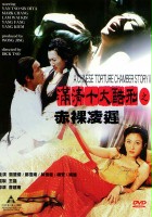 plakat filmu Chińskie tortury 2