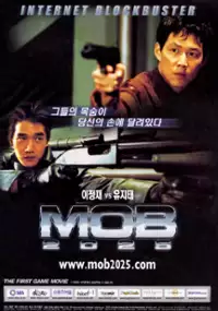 Plakat filmu MOB 2025