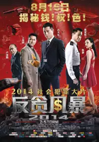 Plakat filmu Z Feng Bao