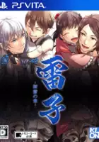 plakat gry Raishi: Konpeki no Shou