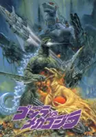 Kazuo Miyauchi / Godzilla kontra Mechagodzilla 2