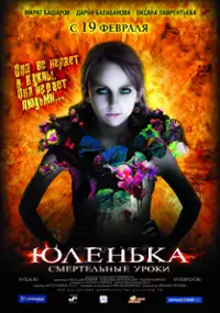 Plakat filmu Juleńka