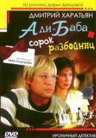 plakat filmu Dzhentlmen syska Ivan Podushkin