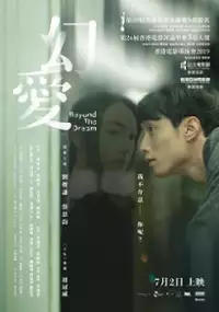 Plakat filmu Huan Ai