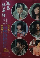 plakat filmu Gui Ma Gu Ye Zi