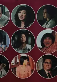 Plakat filmu Gui Ma Gu Ye Zi