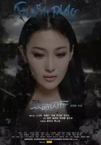 Plakat filmu Zhi Ming Shan Wan