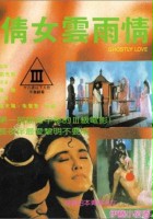 plakat filmu Qian nu yun yu qing