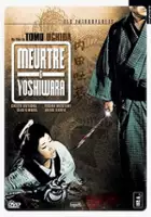 Kogiku Hanayagi / Yoto monogatari: Hana no Yoshiwara 100nin giri