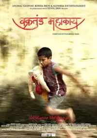 Plakat filmu Vakratunda Mahakaaya