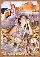 plakat filmu Yu pu tuan zhi yun yu shan zhuang
