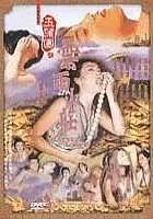 Titus Ho / Yu pu tuan zhi yun yu shan zhuang