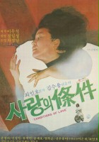 plakat filmu Salangui jogeon