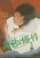 plakat filmu Salangui jogeon