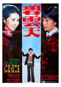 Plakat filmu Bi yun tian