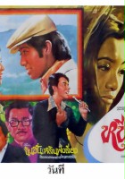 plakat filmu Bi yun tian