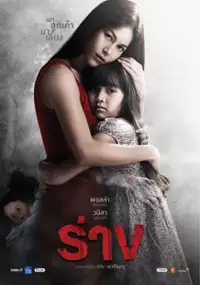 Plakat filmu Rang
