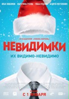 plakat filmu Nevidimki