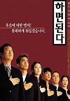 plakat filmu Hamyeondoinda