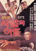 Hyun-mok Yu / Salamui adeul