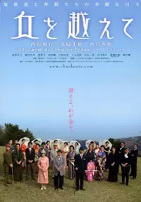 Plakat filmu Oka wo Koete