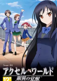 Plakat gry Accel World: Ginyoku no Kakusei