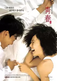 Plakat filmu Cheongchun