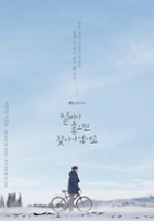 plakat - Na-ssi-ga Jongh-myeon Chat-a-ga-gess-eo-yo (2020)