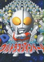 plakat filmu PD Ultraman Invader