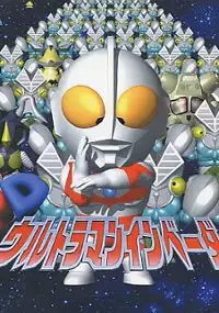 Plakat gry PD Ultraman Invader